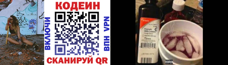 Кодеиновый сироп Lean напиток Lean (лин)  Мыски 